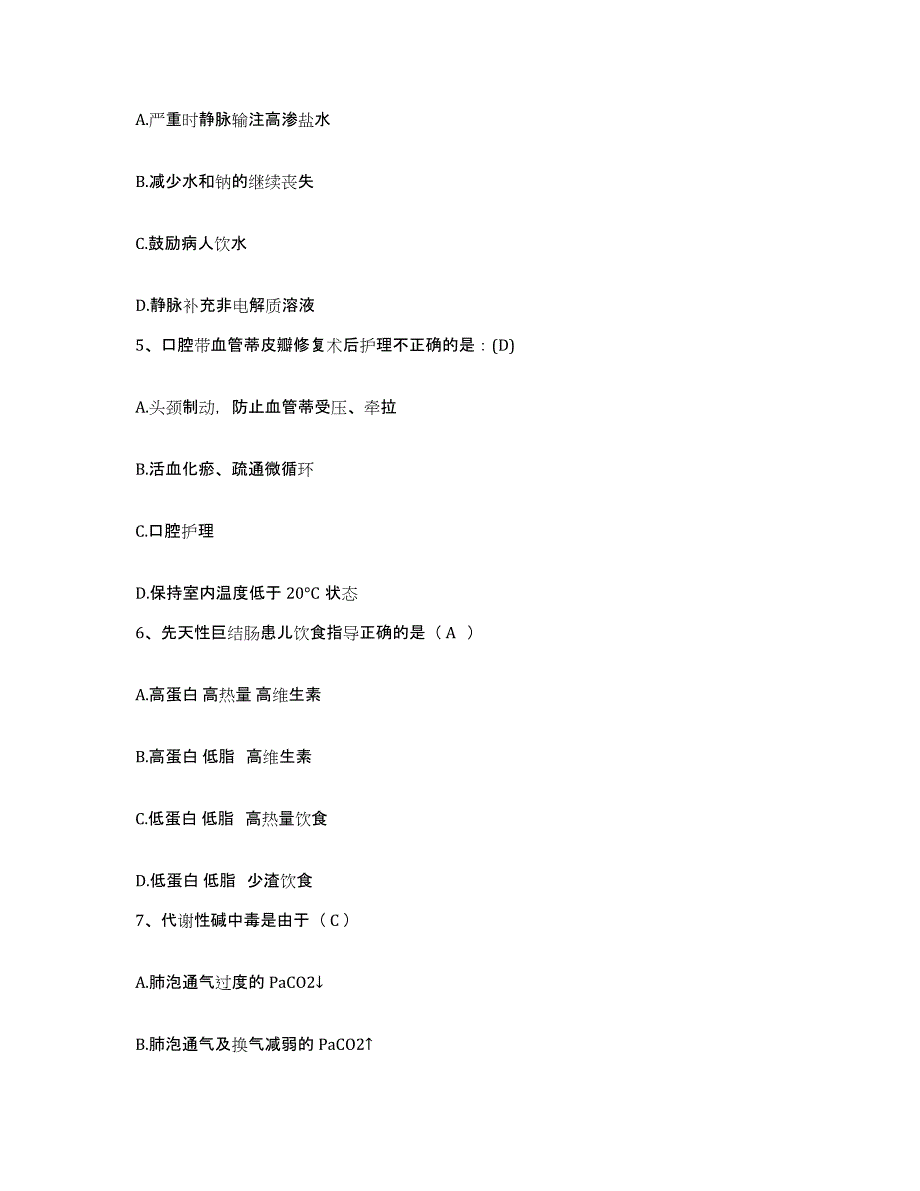 备考2025云南省维西县人民医院护士招聘题库检测试卷A卷附答案_第2页