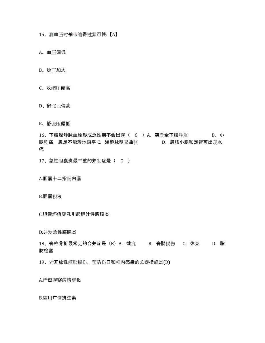 备考2025贵州省织金县中医院护士招聘模拟考核试卷含答案_第4页