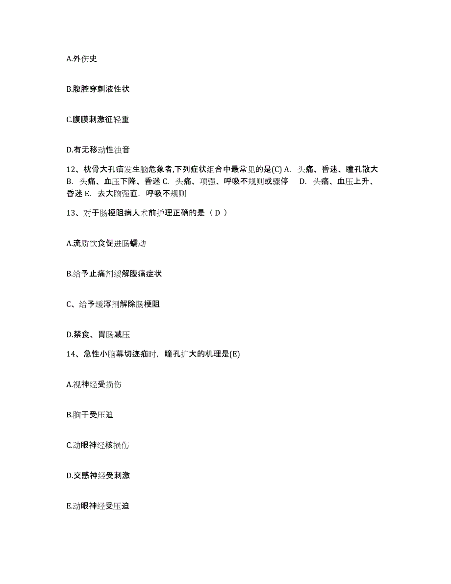 备考2025甘肃省西北师范大学医院护士招聘能力测试试卷B卷附答案_第4页