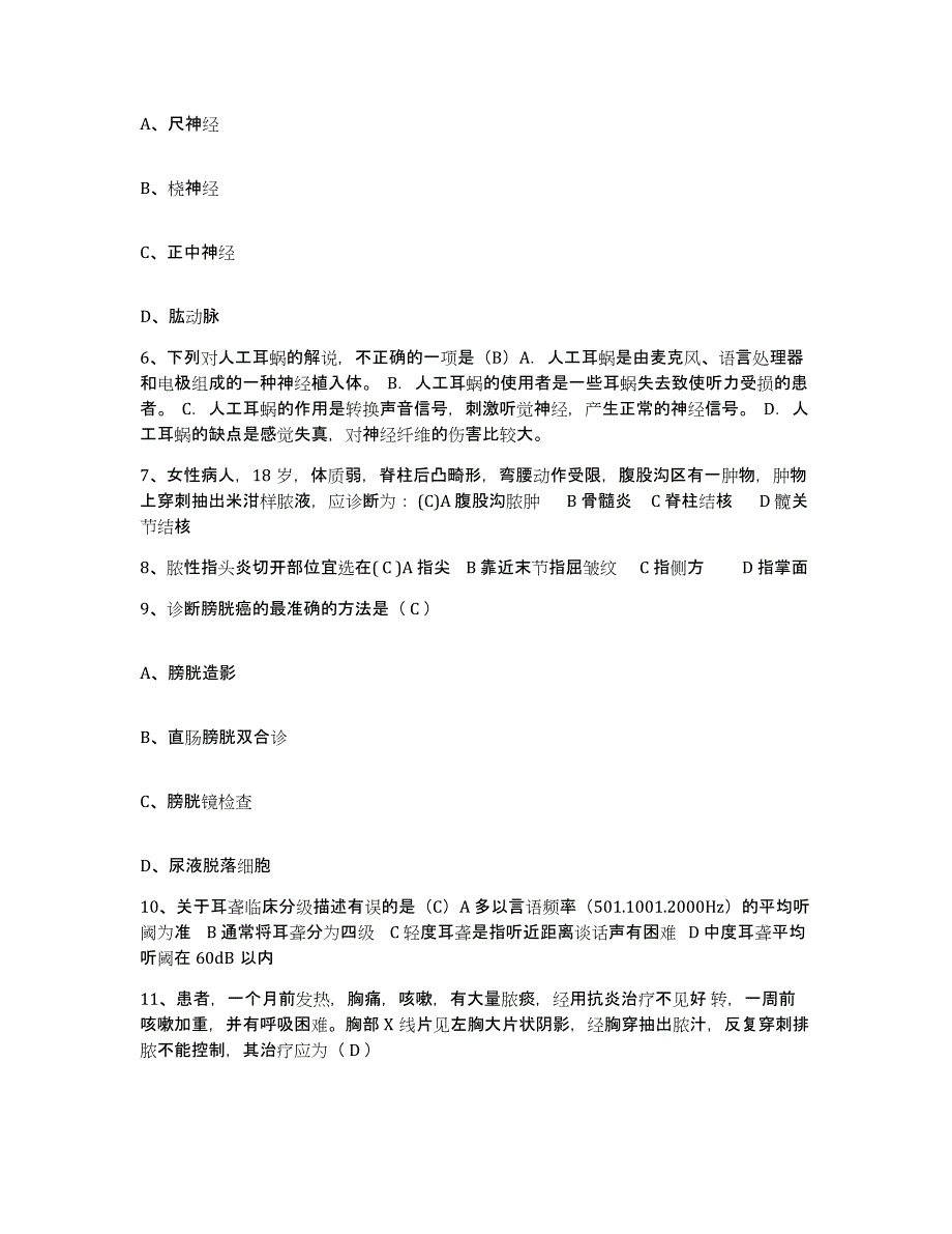 备考2025云南省玉溪市红塔区妇幼保健院护士招聘自测提分题库加答案_第2页