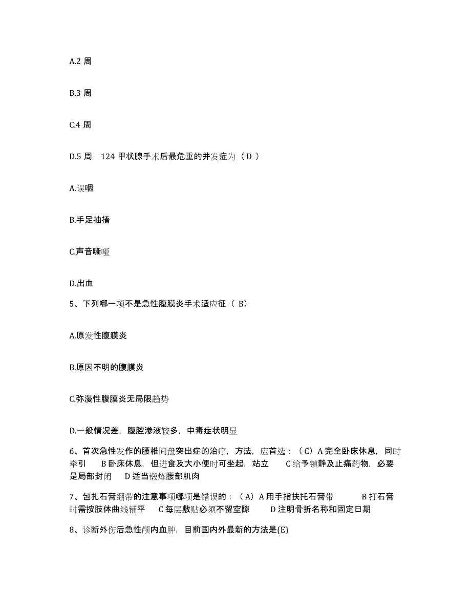 备考2025云南省鲁甸县中医院护士招聘模考预测题库(夺冠系列)_第2页