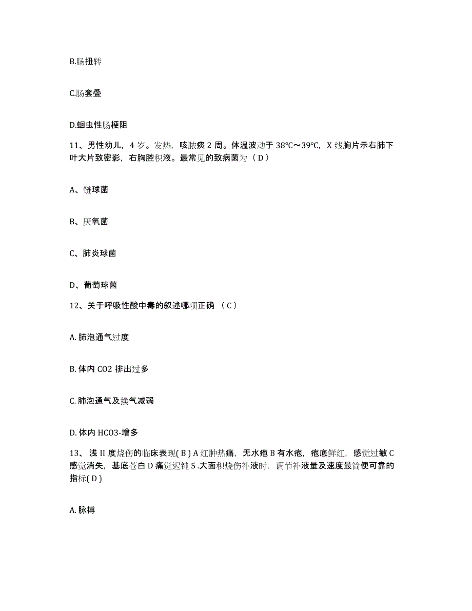 备考2025甘肃省酒泉市人民医院护士招聘模考模拟试题(全优)_第4页