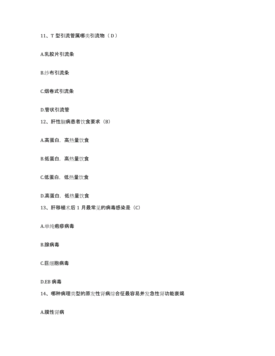 备考2025云南省建水县人民医院护士招聘考前练习题及答案_第4页