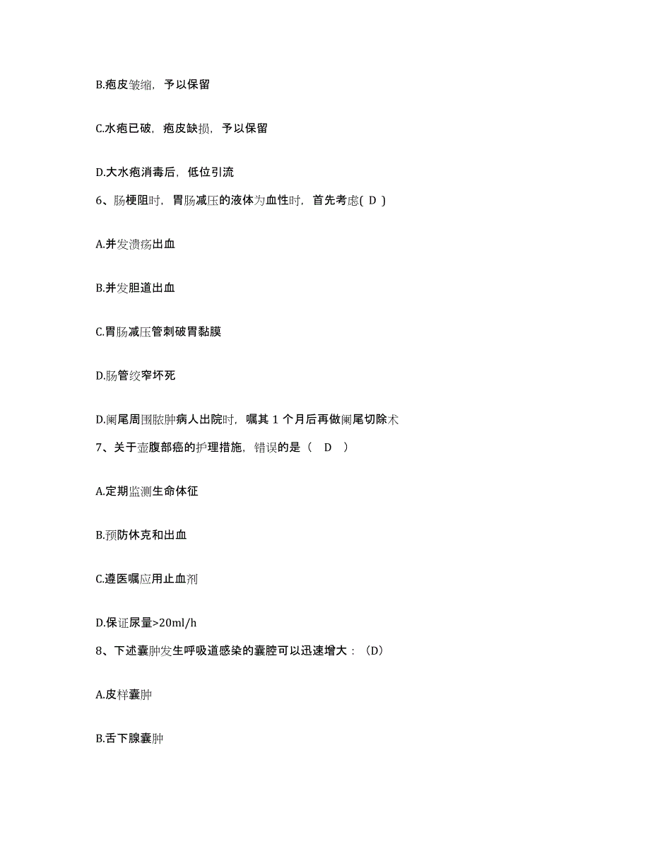 备考2025贵州省遵义市遵义医学院第二附属医院护士招聘全真模拟考试试卷B卷含答案_第2页