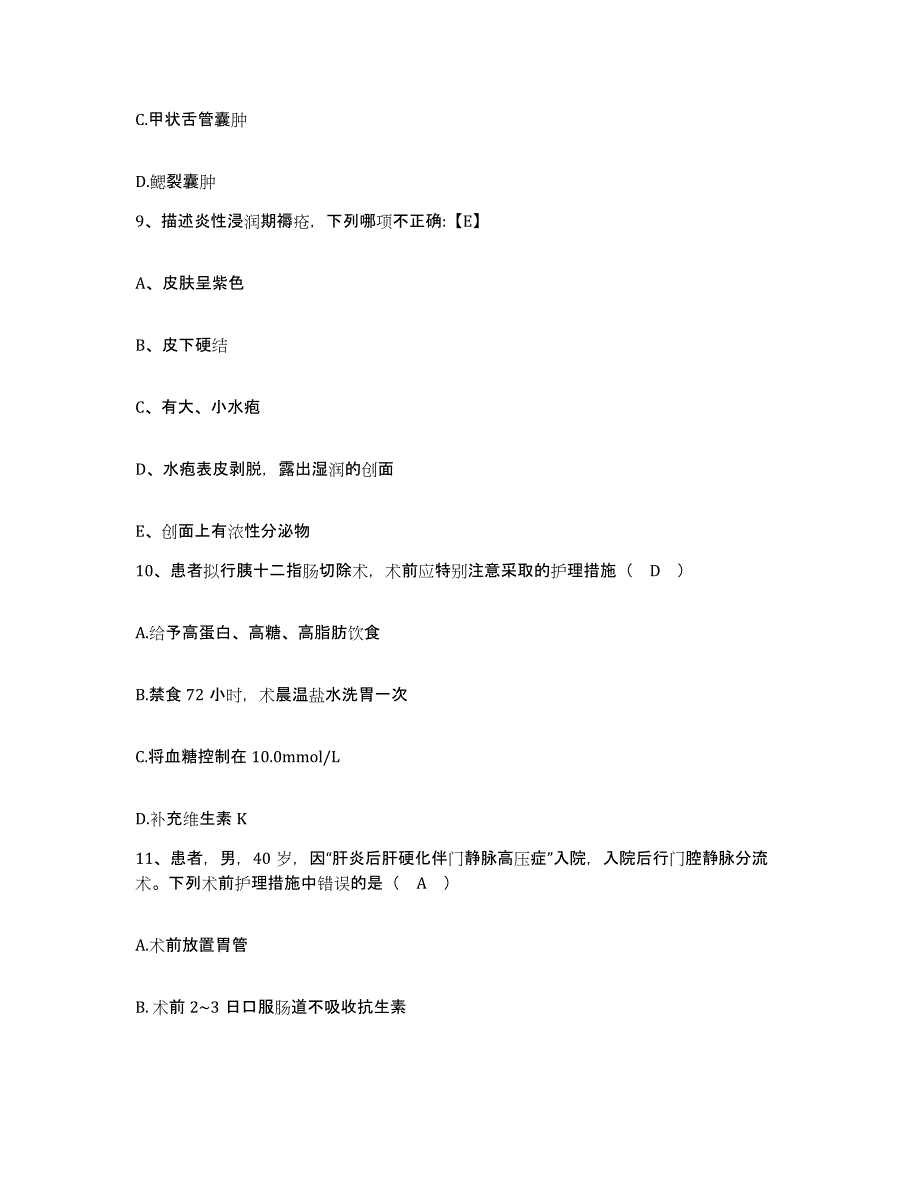 备考2025贵州省遵义市遵义医学院第二附属医院护士招聘全真模拟考试试卷B卷含答案_第3页