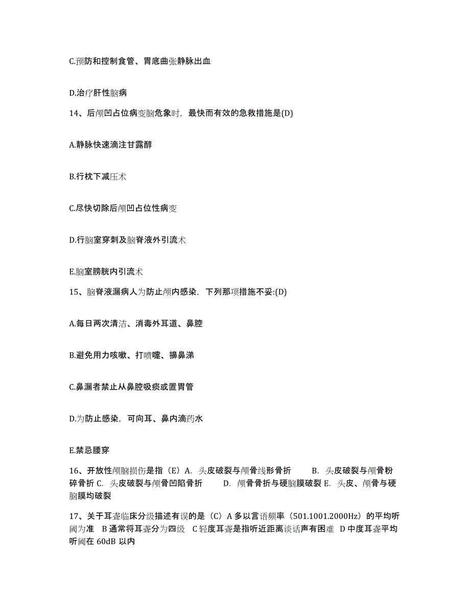 备考2025贵州省镇宁县中医院护士招聘押题练习试卷B卷附答案_第4页