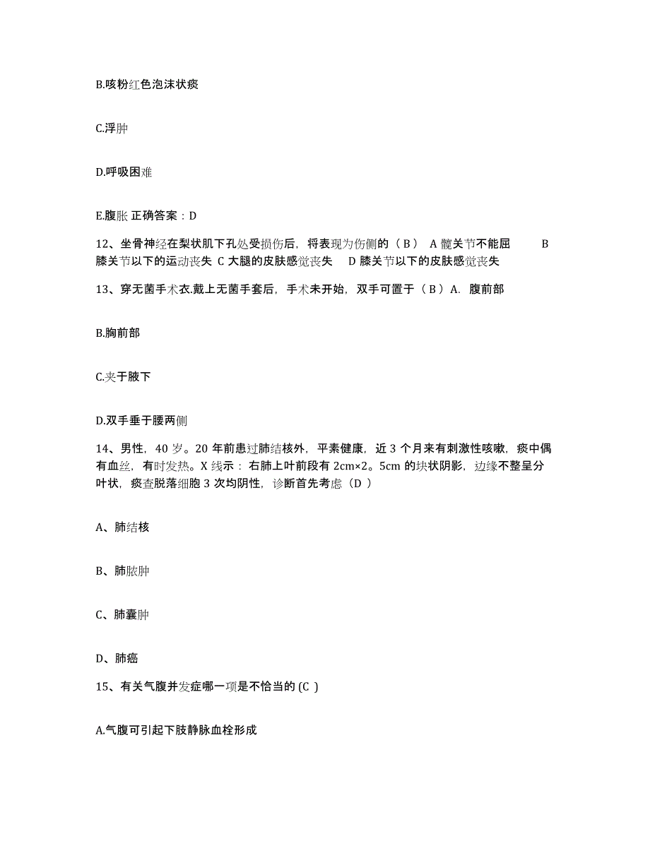 备考2025云南省镇雄县中医院护士招聘考试题库_第4页