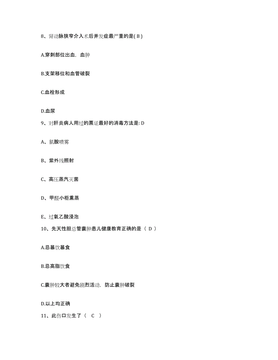 备考2025云南省邱北县人民医院护士招聘全真模拟考试试卷A卷含答案_第3页