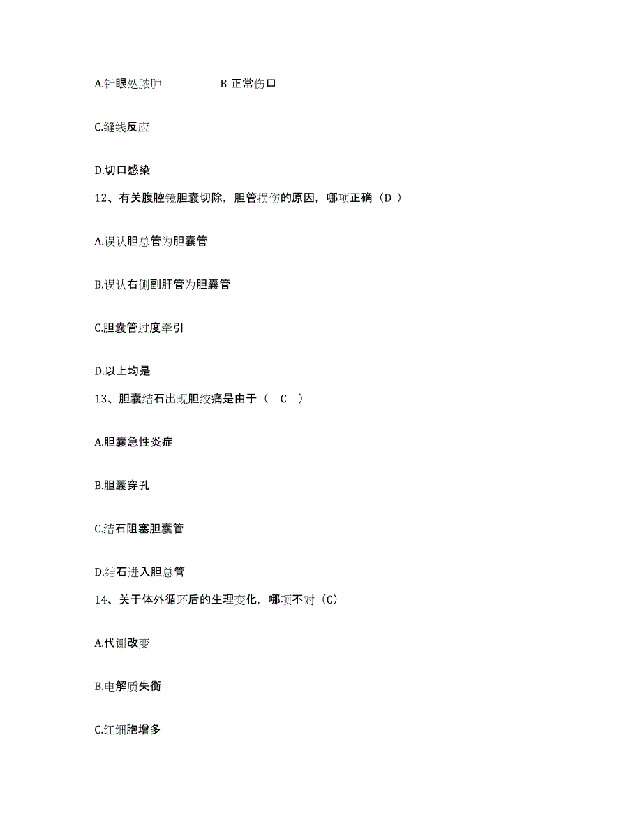 备考2025云南省邱北县人民医院护士招聘全真模拟考试试卷A卷含答案_第4页