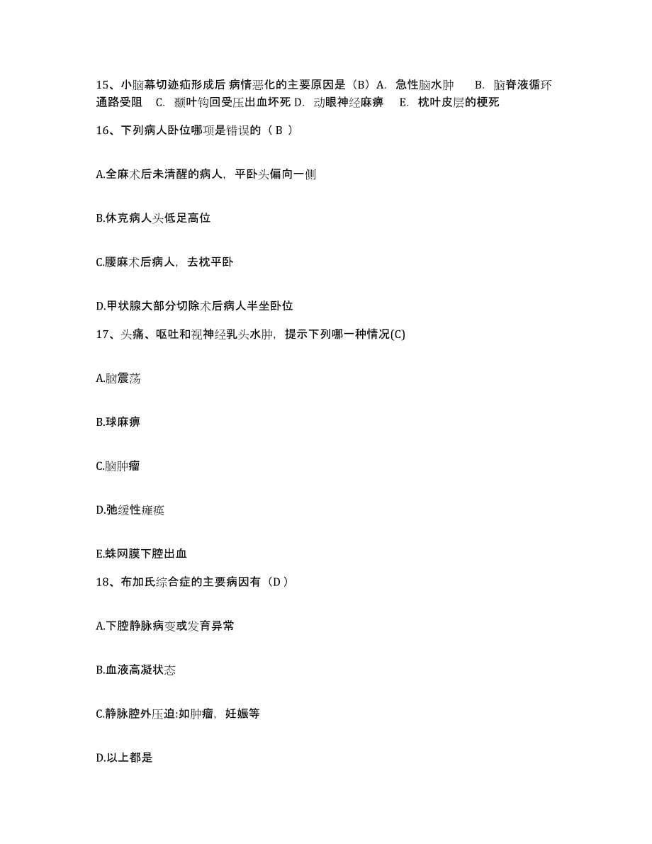 备考2025云南省石屏县人民医院护士招聘押题练习试题B卷含答案_第5页