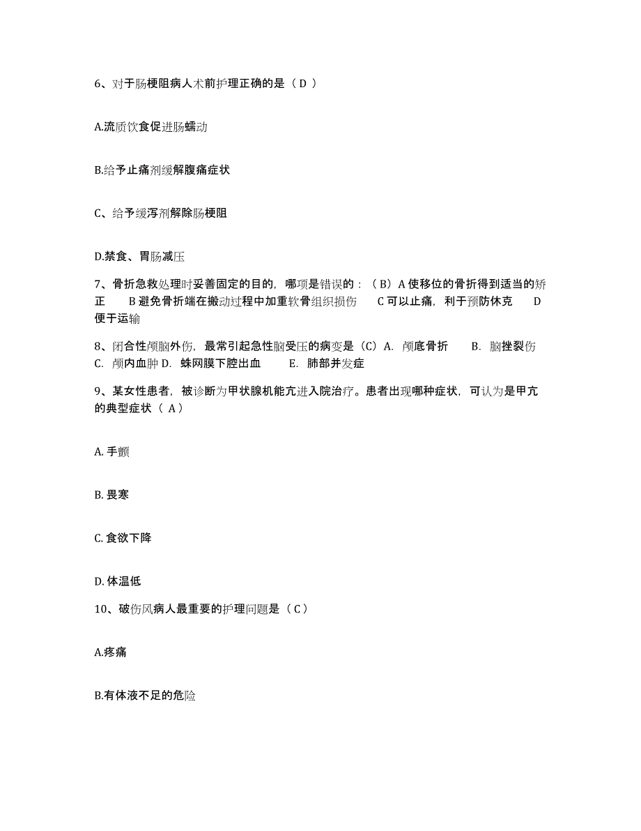 备考2025福建省厦门市湖里区江头医院护士招聘能力检测试卷A卷附答案_第3页