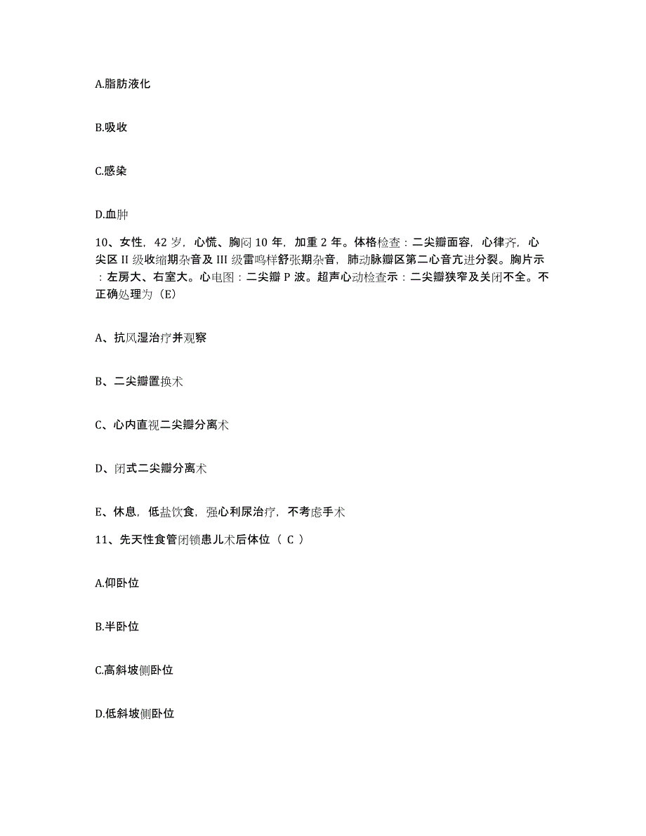 备考2025吉林省临江市妇幼保健院护士招聘题库检测试卷B卷附答案_第3页