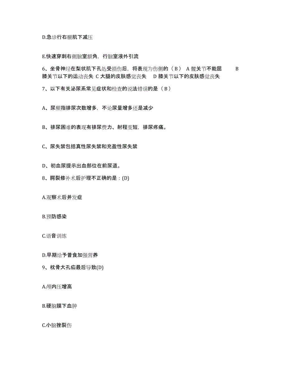 备考2025福建省福州市林如高正骨医院护士招聘考前冲刺模拟试卷B卷含答案_第3页