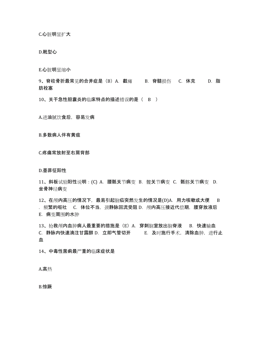 备考2025吉林省临江市临江林业局职工医院护士招聘题库综合试卷A卷附答案_第4页