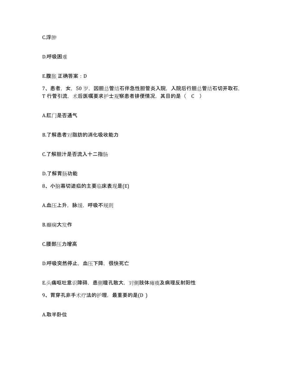 备考2025云南省楚雄市楚雄州妇幼保健站护士招聘考前冲刺模拟试卷A卷含答案_第3页