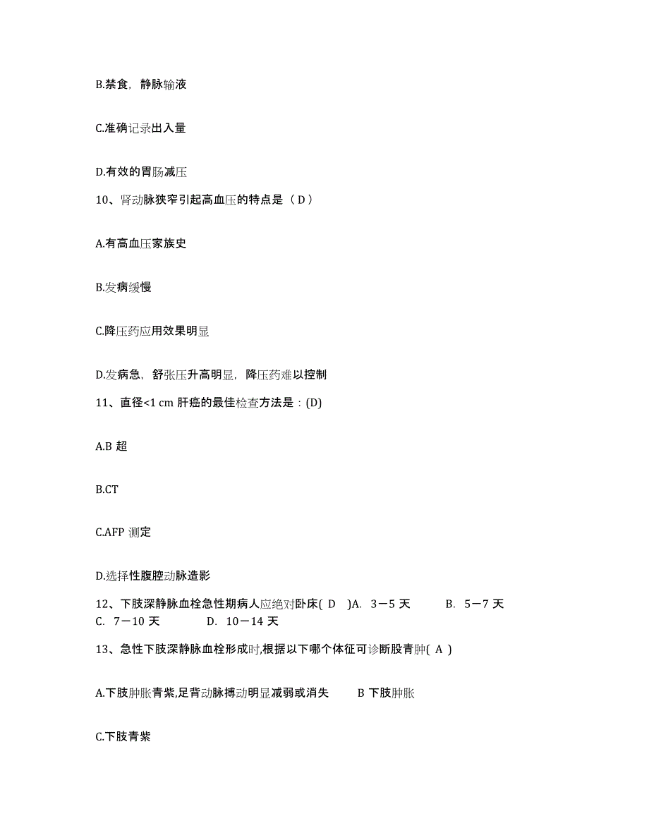 备考2025云南省楚雄市楚雄州妇幼保健站护士招聘考前冲刺模拟试卷A卷含答案_第4页