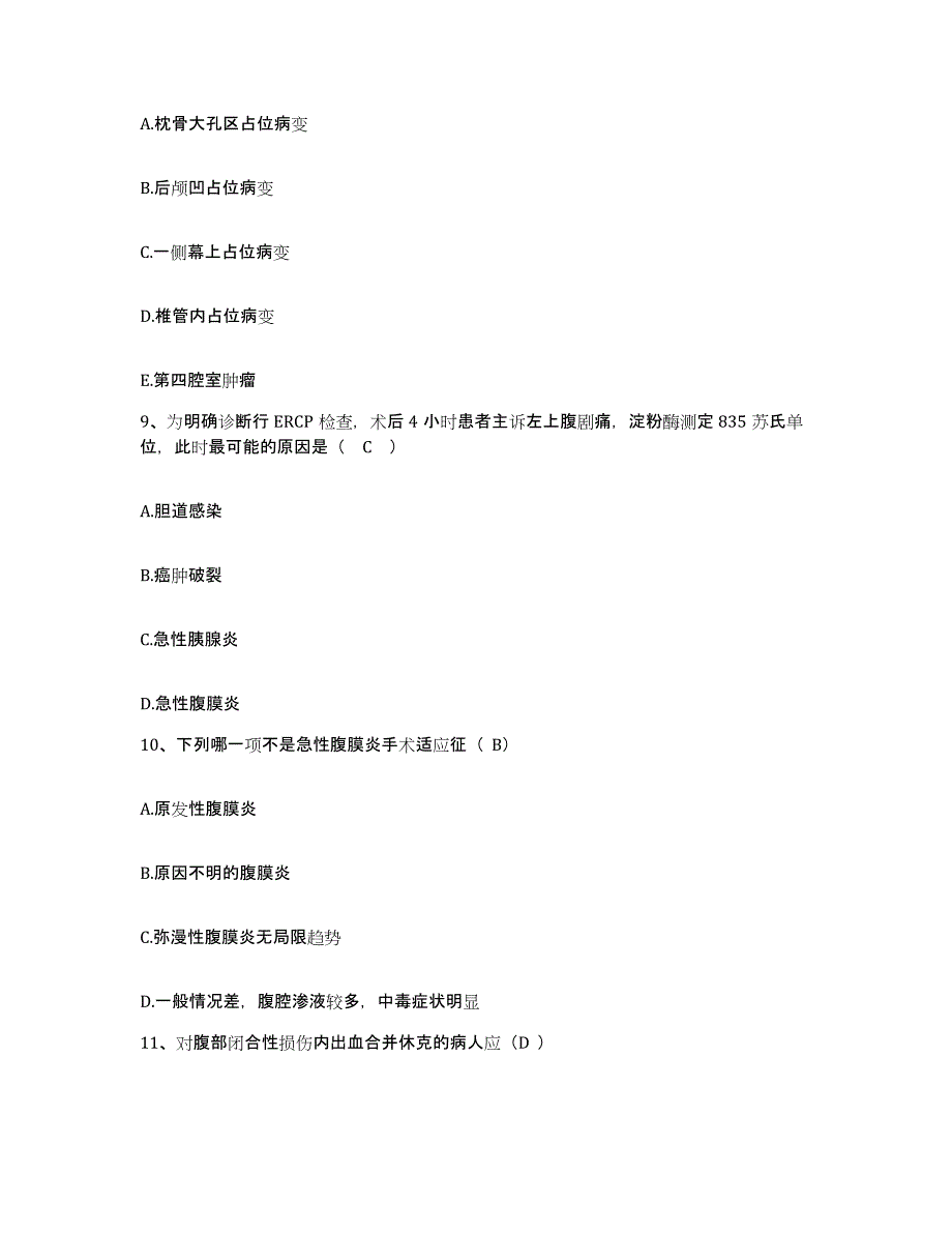 备考2025上海市金山区红十字护理医院护士招聘高分通关题型题库附解析答案_第3页