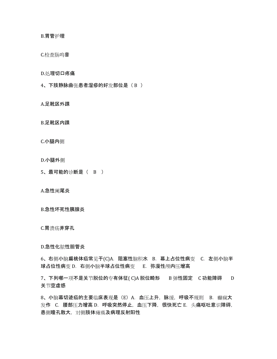 备考2025云南省禄劝县妇幼保健所护士招聘模拟考试试卷B卷含答案_第2页