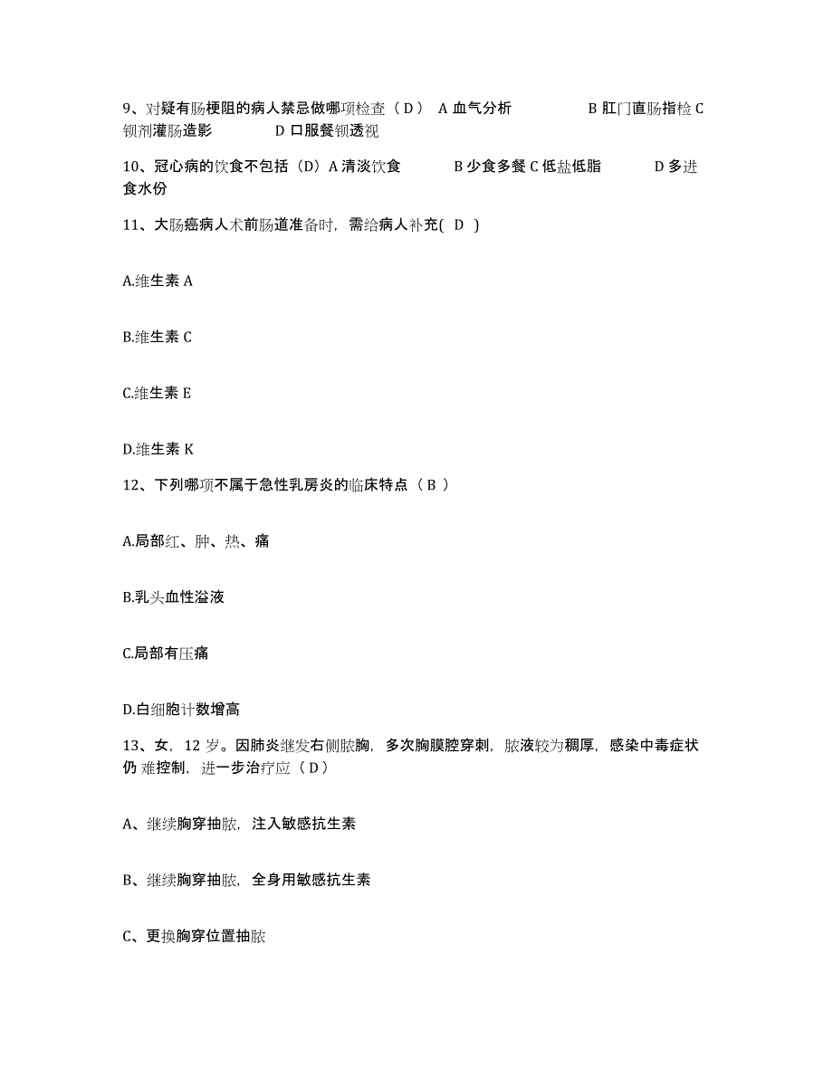 备考2025云南省禄劝县妇幼保健所护士招聘模拟考试试卷B卷含答案_第3页