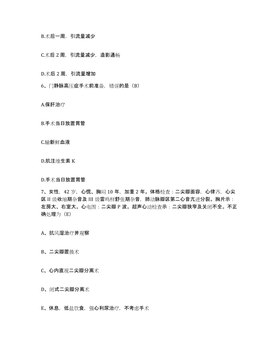 备考2025云南省石屏县红河州皮肤病防治所护士招聘自测模拟预测题库_第2页