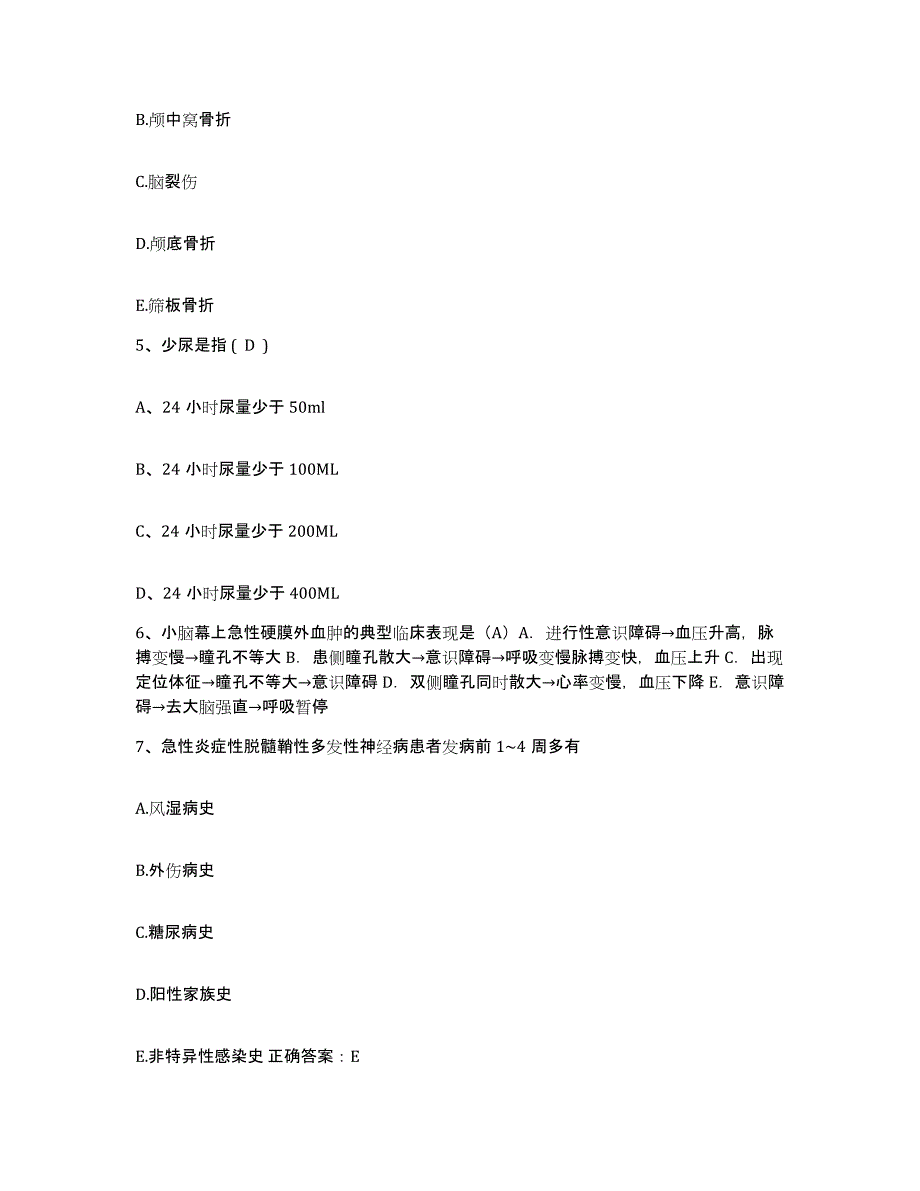 备考2025上海市纺织第二医院护士招聘模拟考核试卷含答案_第2页