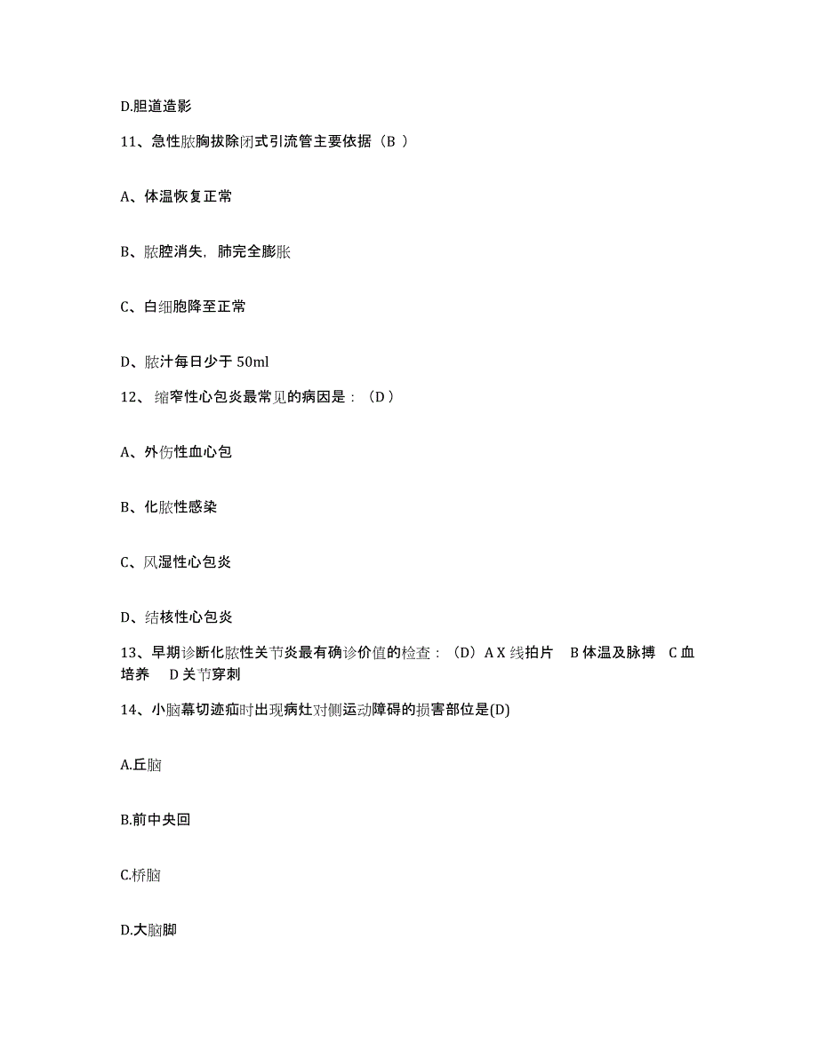 备考2025福建省永春县中医院护士招聘每日一练试卷A卷含答案_第4页