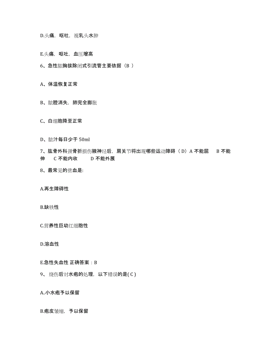 备考2025福建省东山县中医院护士招聘押题练习试卷B卷附答案_第3页