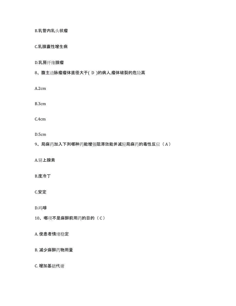 备考2025贵州省贵阳市贵阳中医学院第一附属医院护士招聘考前冲刺模拟试卷B卷含答案_第3页