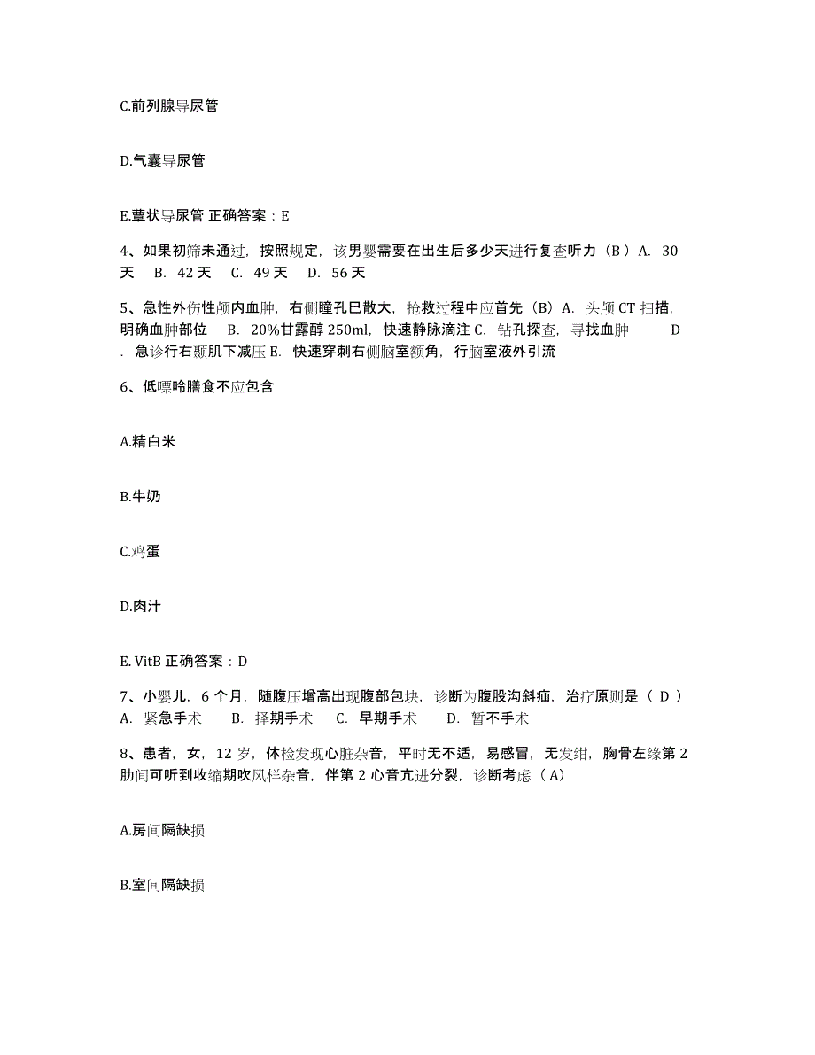 备考2025吉林省公主岭市安康医院护士招聘题库检测试卷A卷附答案_第2页