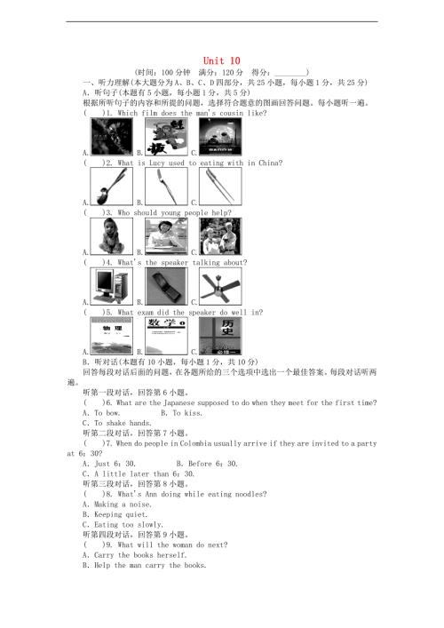 九年级英语全册Unit10You’resupposedtoshakehands测试卷4新版人教新目标版