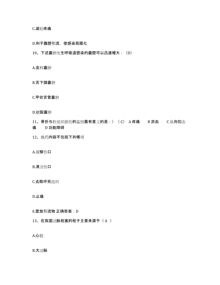 备考2025云南省永胜县中医院护士招聘模拟考核试卷含答案_第4页