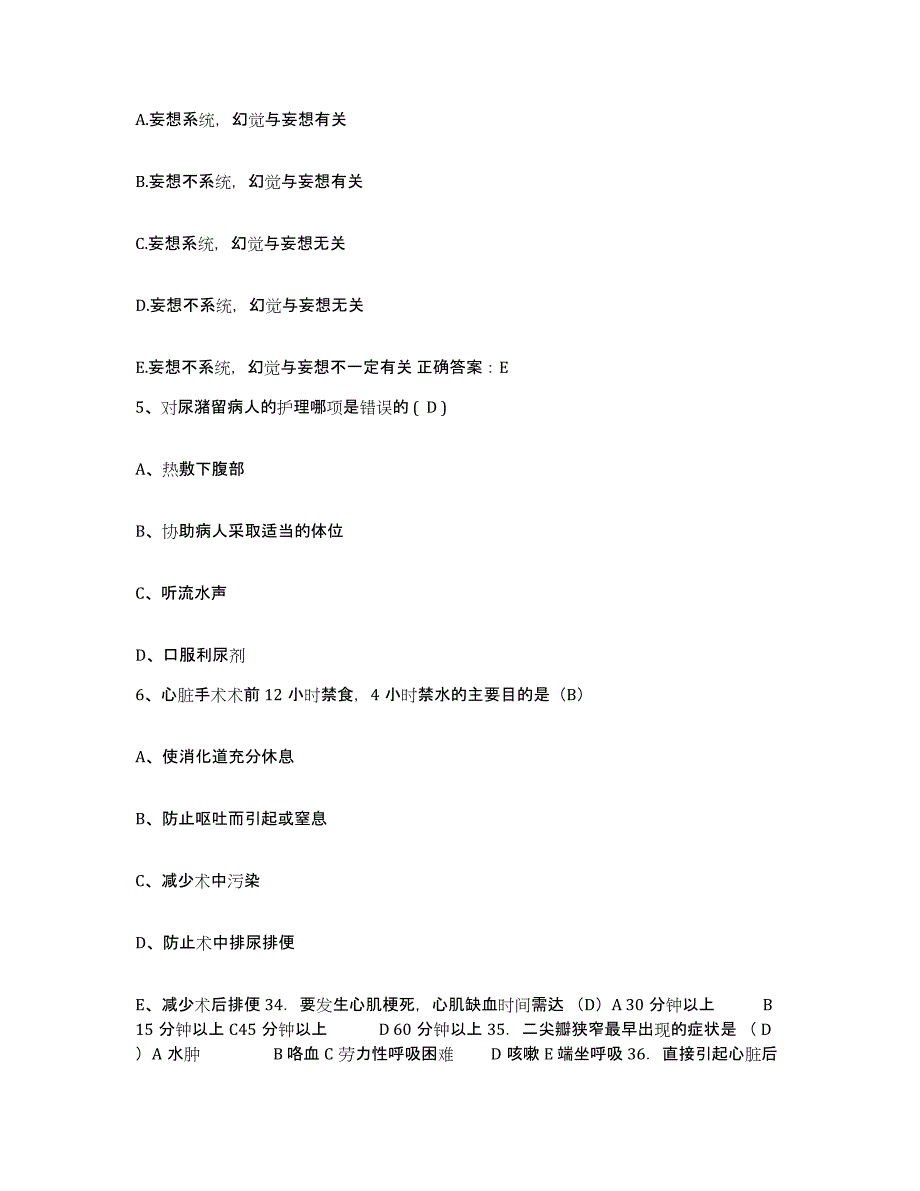 备考2025甘肃省饮马实业公司职工医院护士招聘综合练习试卷B卷附答案_第2页