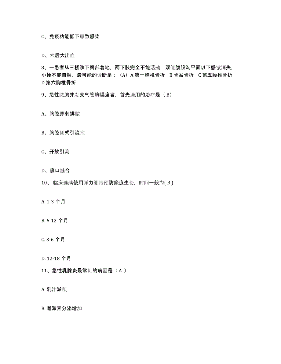 备考2025吉林省吉林市船营区沙河医院护士招聘模拟考试试卷B卷含答案_第3页