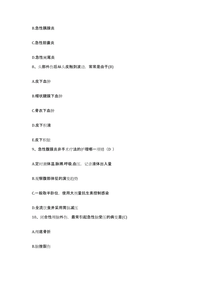 备考2025云南省墨江县林业局职工医院护士招聘全真模拟考试试卷A卷含答案_第3页