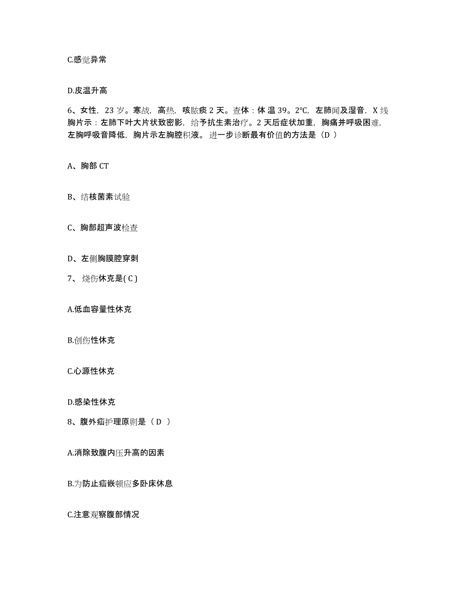 备考2025贵州省平坝县贵航集团三0三医院护士招聘题库与答案_第2页