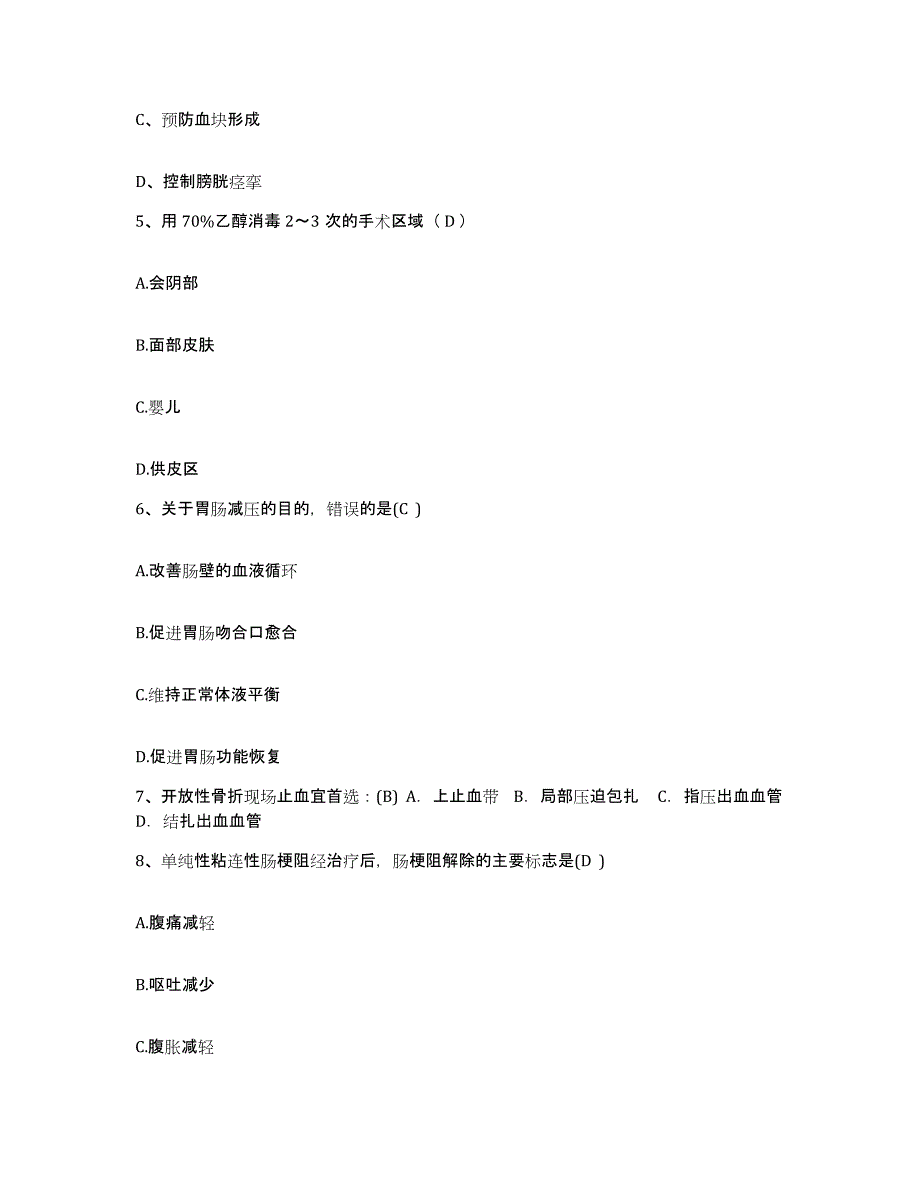 备考2025云南省德宏州潞西市遮放农场职工医院护士招聘通关提分题库(考点梳理)_第2页