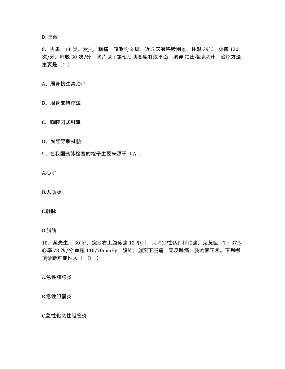 备考2025福建省武平县医院护士招聘强化训练试卷A卷附答案_第3页