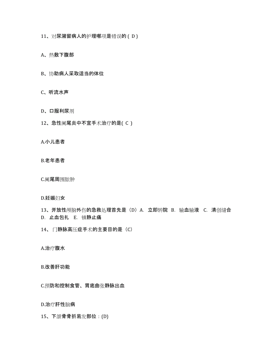 备考2025贵州省六盘水市六枝矿务局总医院护士招聘综合练习试卷B卷附答案_第4页