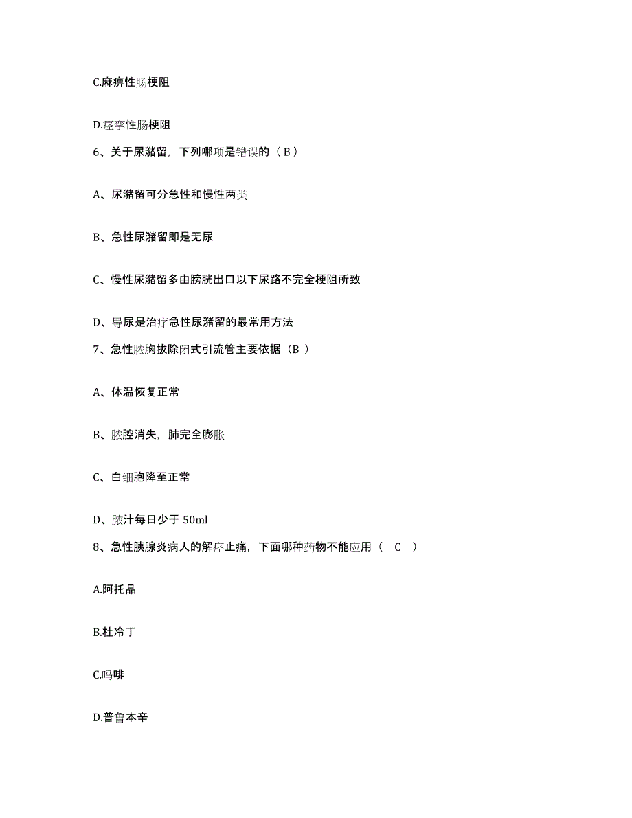 备考2025福建省福州市鼓楼区医院护士招聘能力提升试卷A卷附答案_第3页