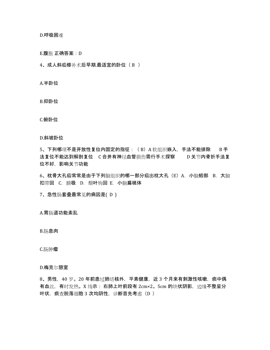 备考2025云南省后所煤矿职工医院护士招聘过关检测试卷B卷附答案_第2页