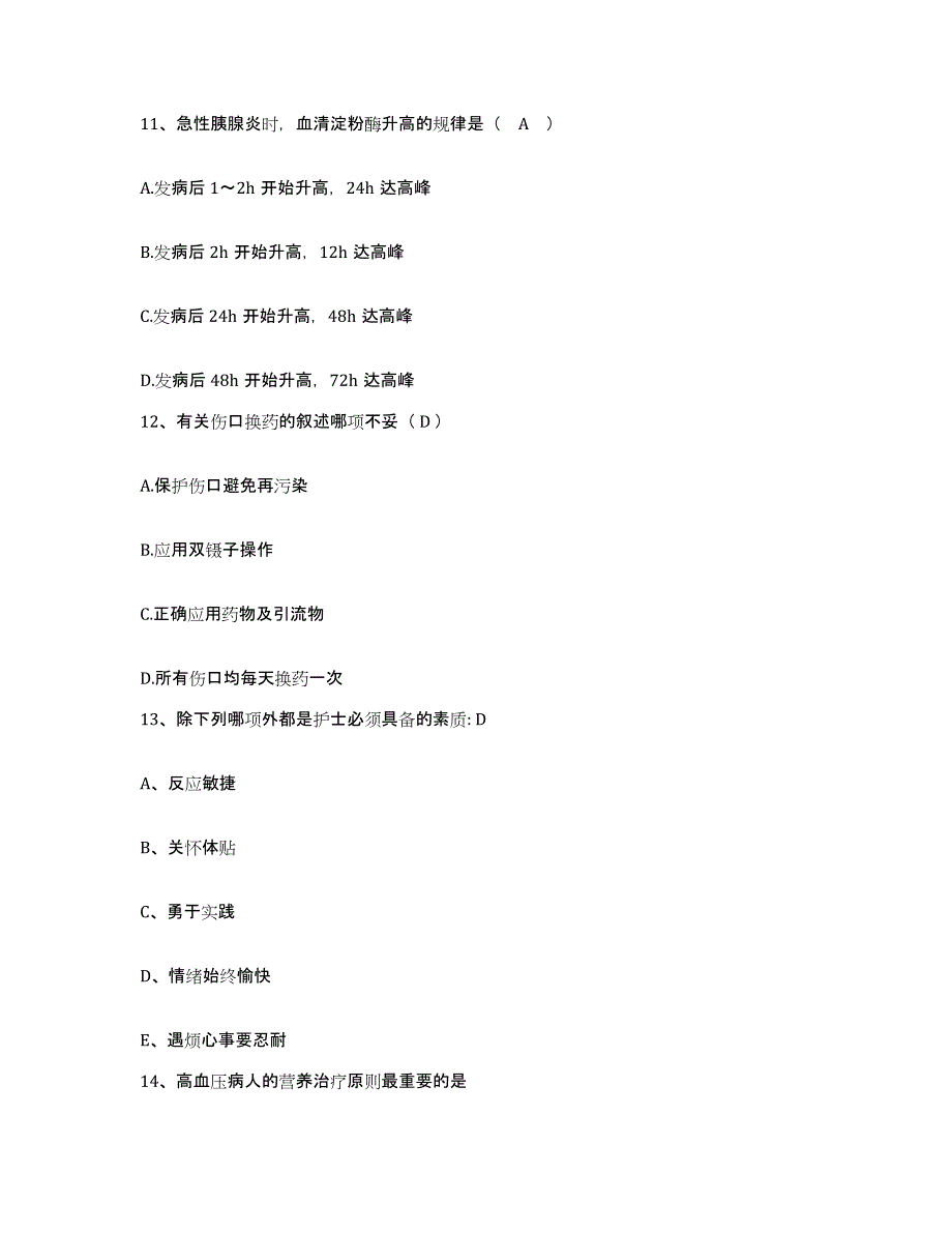 备考2025云南省开远市妇幼保健院护士招聘自测提分题库加答案_第4页