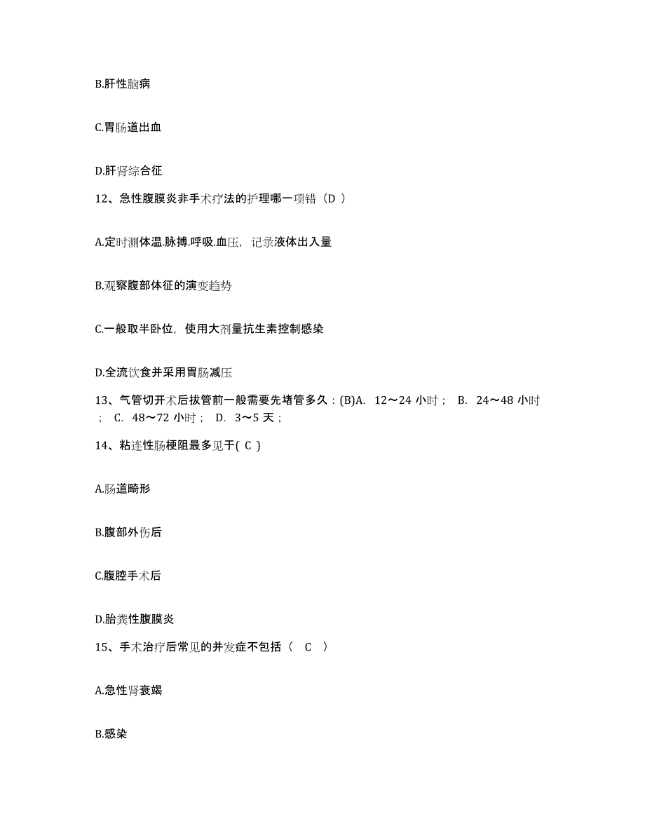 备考2025贵州省遵义市061-427医院护士招聘押题练习试卷A卷附答案_第4页