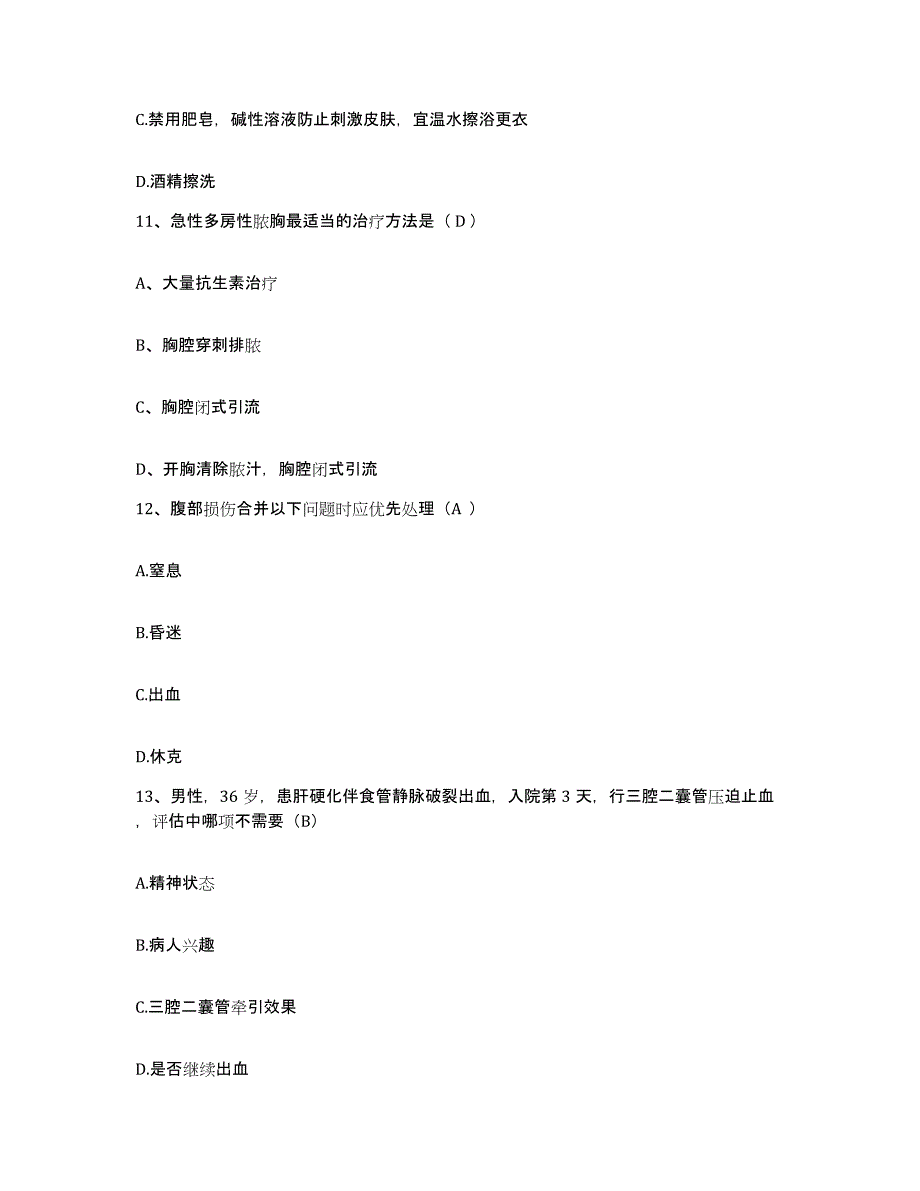 备考2025福建省厦门市厦门同安闽海医院护士招聘真题附答案_第4页