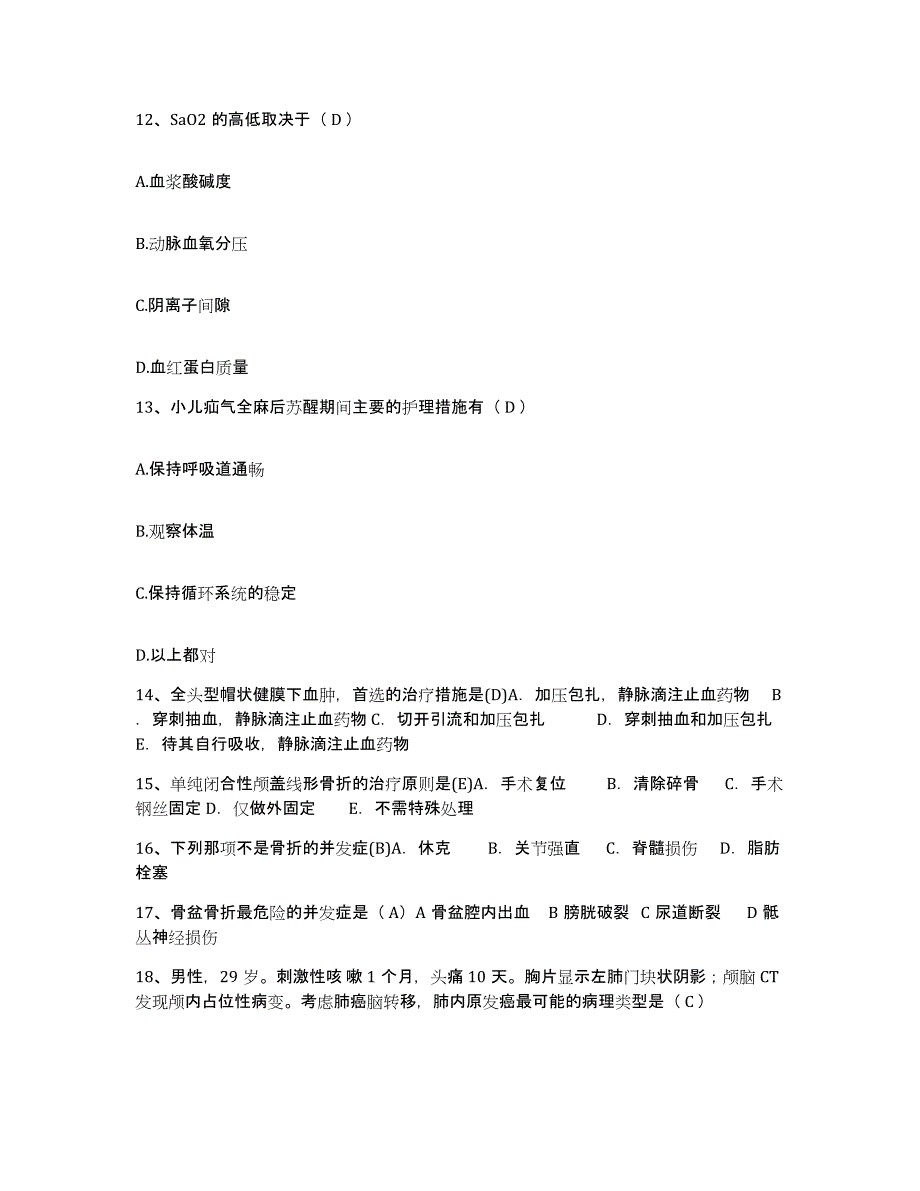 备考2025贵州省晴隆县人民医院护士招聘全真模拟考试试卷B卷含答案_第4页