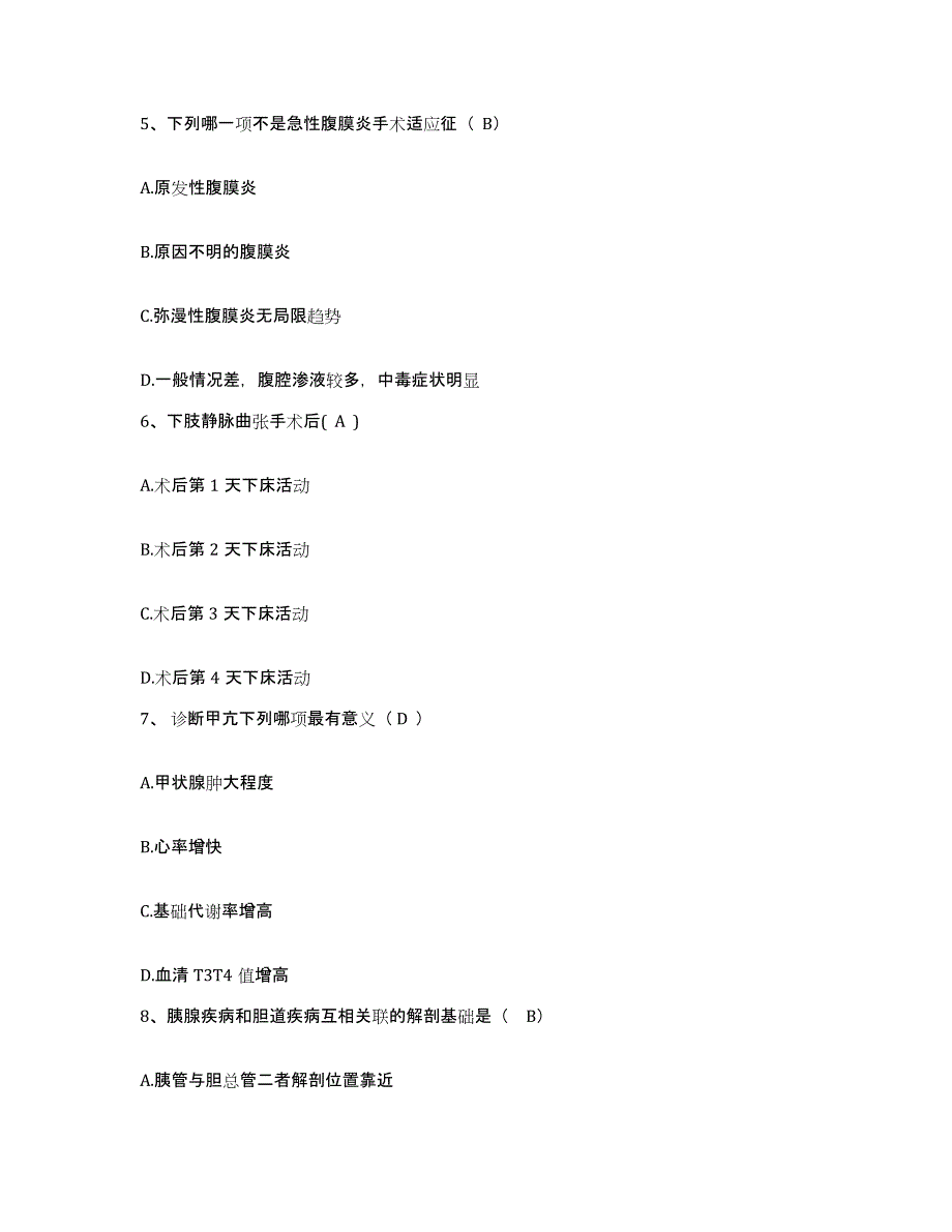 备考2025福建省莆田市莆田县黄石镇卫生院护士招聘基础试题库和答案要点_第2页