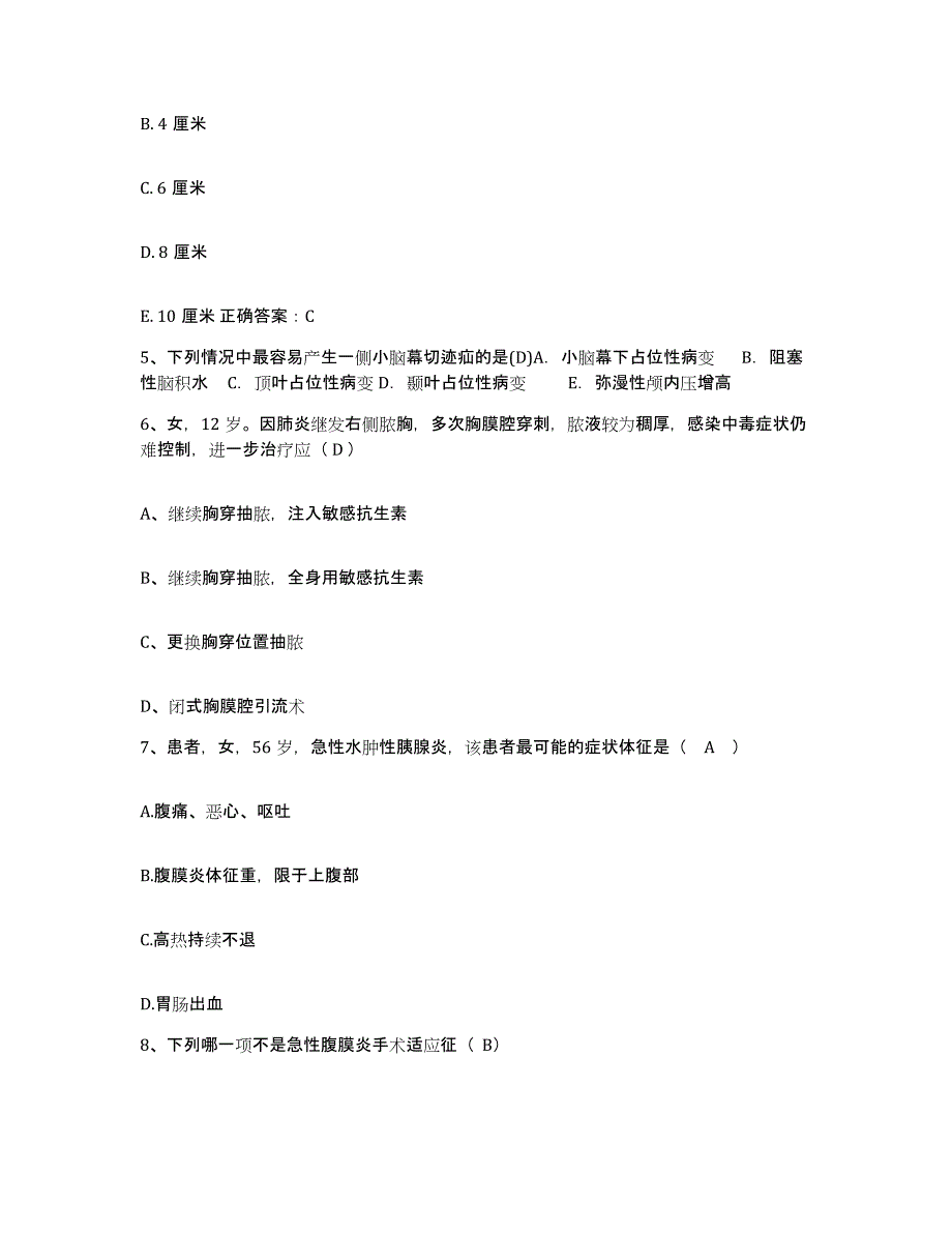 备考2025贵州省盘县盘江矿务局火铺矿医院护士招聘能力提升试卷A卷附答案_第2页