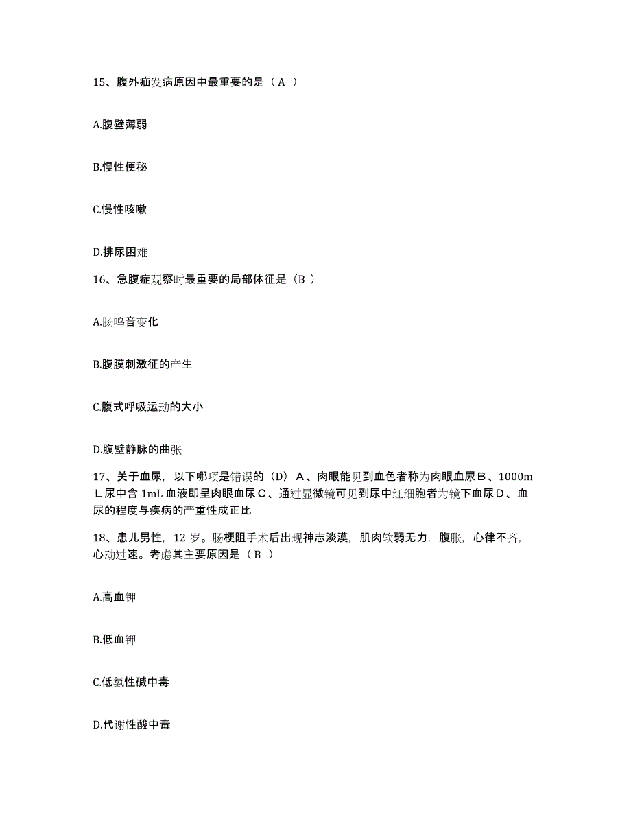 备考2025福建省晋江市磁灶中心卫生院护士招聘考前自测题及答案_第4页