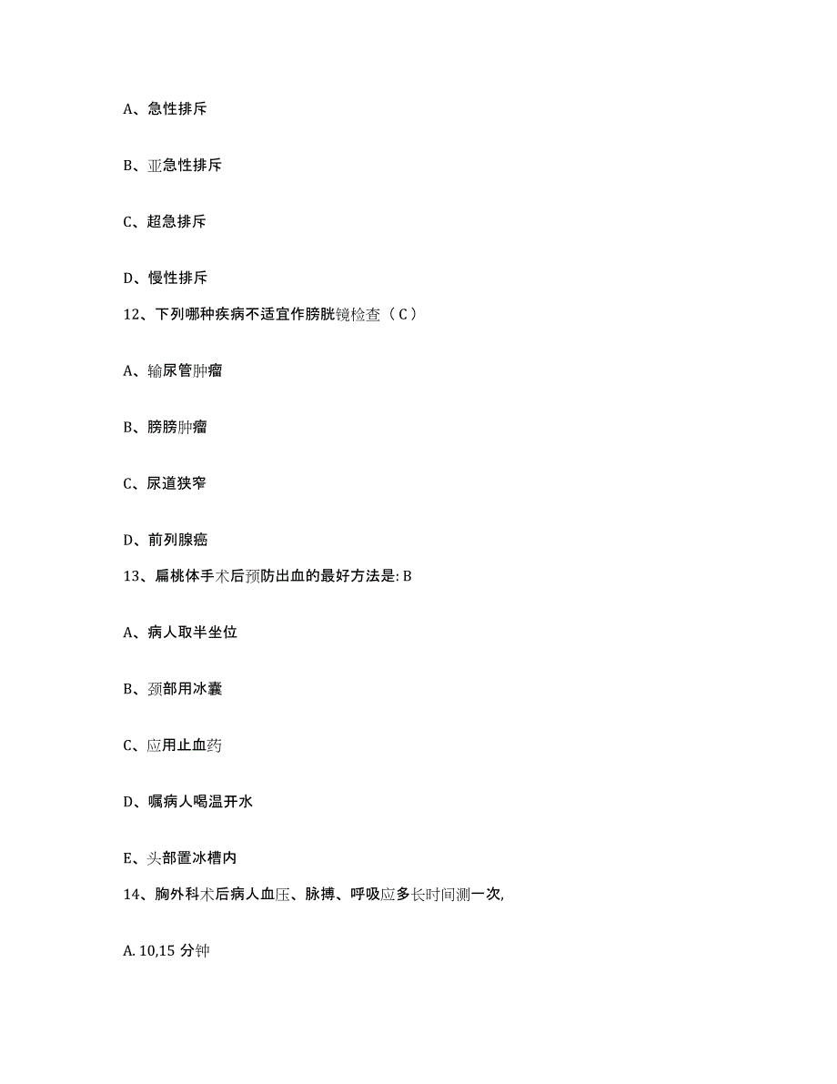 备考2025贵州省盘县特区人民医院护士招聘每日一练试卷B卷含答案_第4页