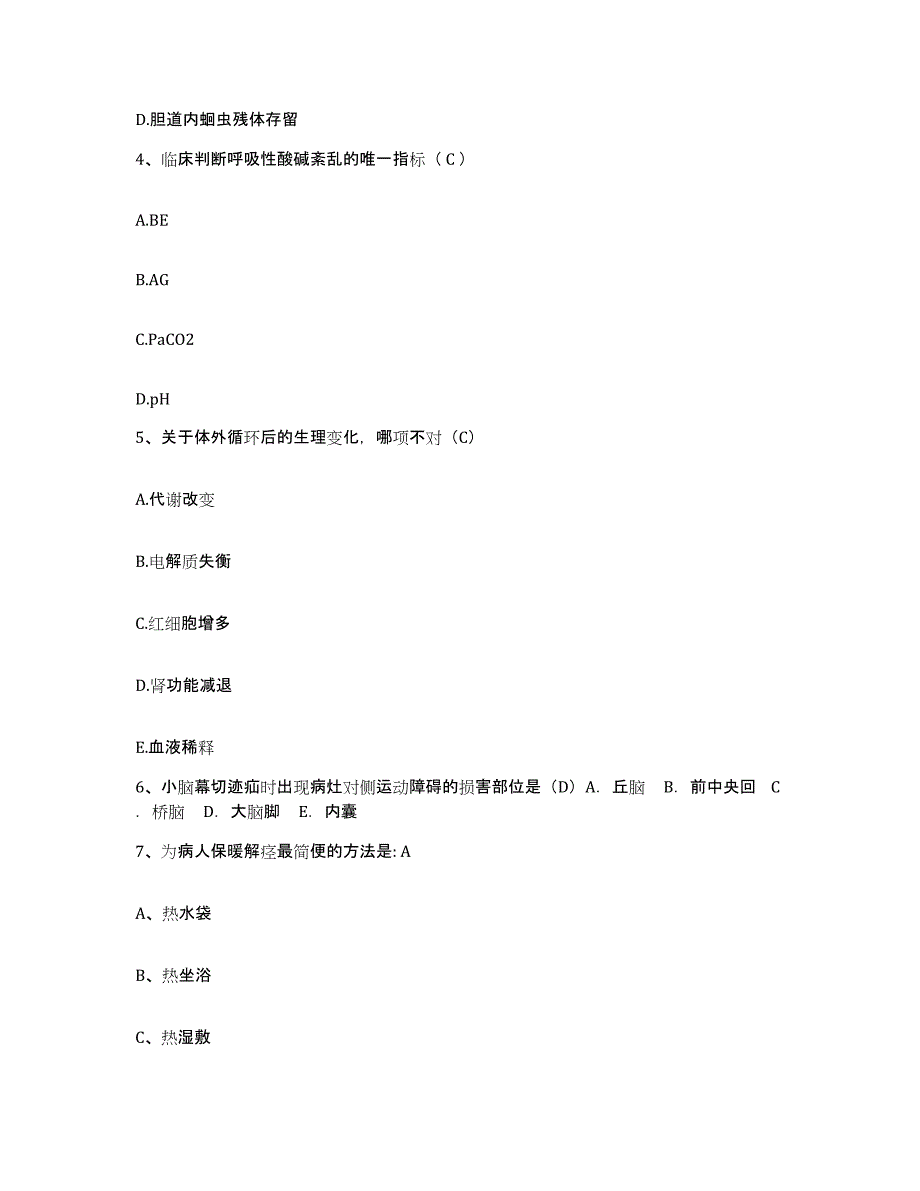 备考2025福建省漳平市医院护士招聘强化训练试卷B卷附答案_第2页