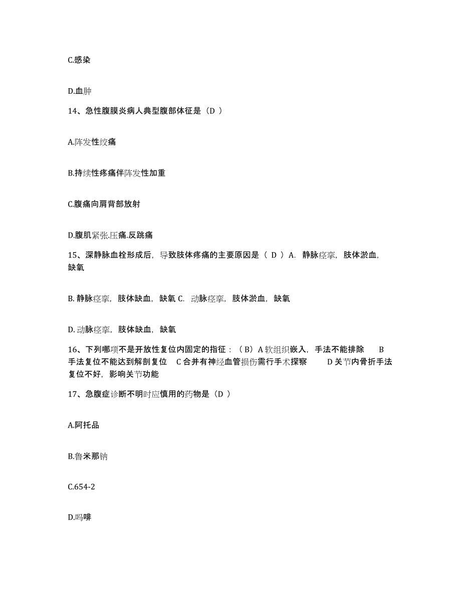 备考2025云南省肿瘤医院昆明医学院第三附属医院护士招聘试题及答案_第4页